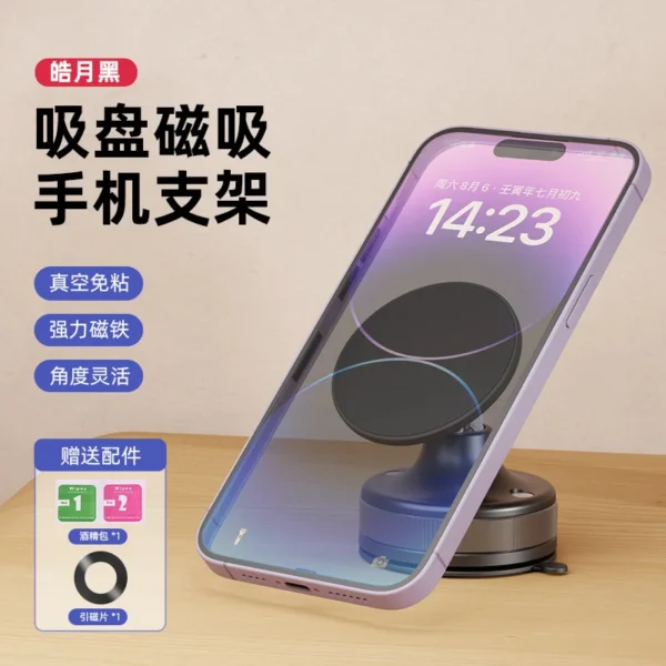 Vacuum Suction Cup Mobile Phone Holder Desktop Vacuum Adsorption Magnetic Holder Rotating Lazy Mobile Phone Support Stand - Image 8
